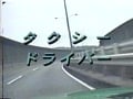 Sam*S(Taxidriver)