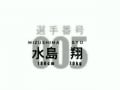 jap hot